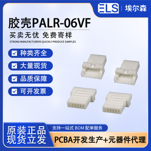 JST�z���B�����Ӳ��PALR-06VF�z���M��ԭ�b��Ʒ����r���F؛���l