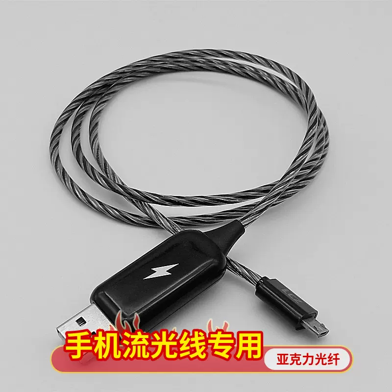 汽车星空顶氛围灯装饰PMMA黑皮光纤导光条亚克力端点包PE光纤