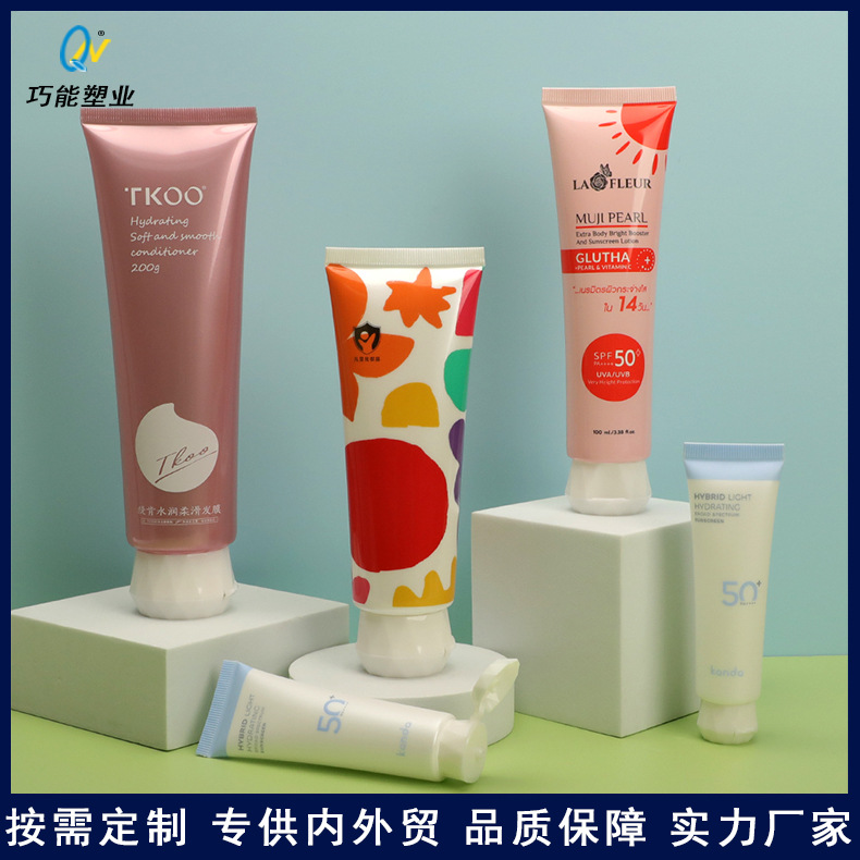 化妆品软管包材100ml多边菱形盖  洁面乳防晒霜素颜霜塑料包装