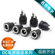 ����DC022BK��ʽ����5.5*2.1 DCĸ�������� ��ʽֱ��DC�Դ����