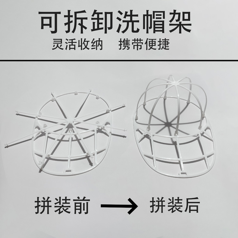 洗帽器hat washer帽子固定器棒球帽架跨境爆款帽子收纳洗帽架洗帽|undefined