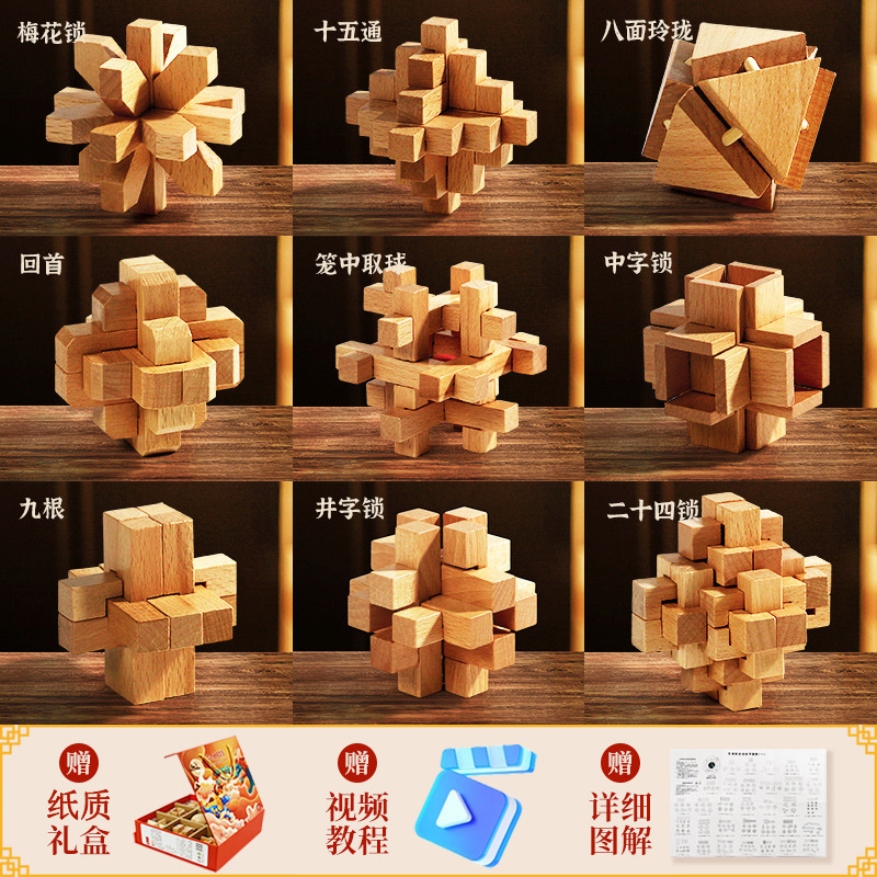 Luban Lock Kong Ming Lock conjunto completo de mortaja y mortaja bloques de construcción niños estudiantes de primaria por encima de 6 juguetes educativos 8-12 años de edad