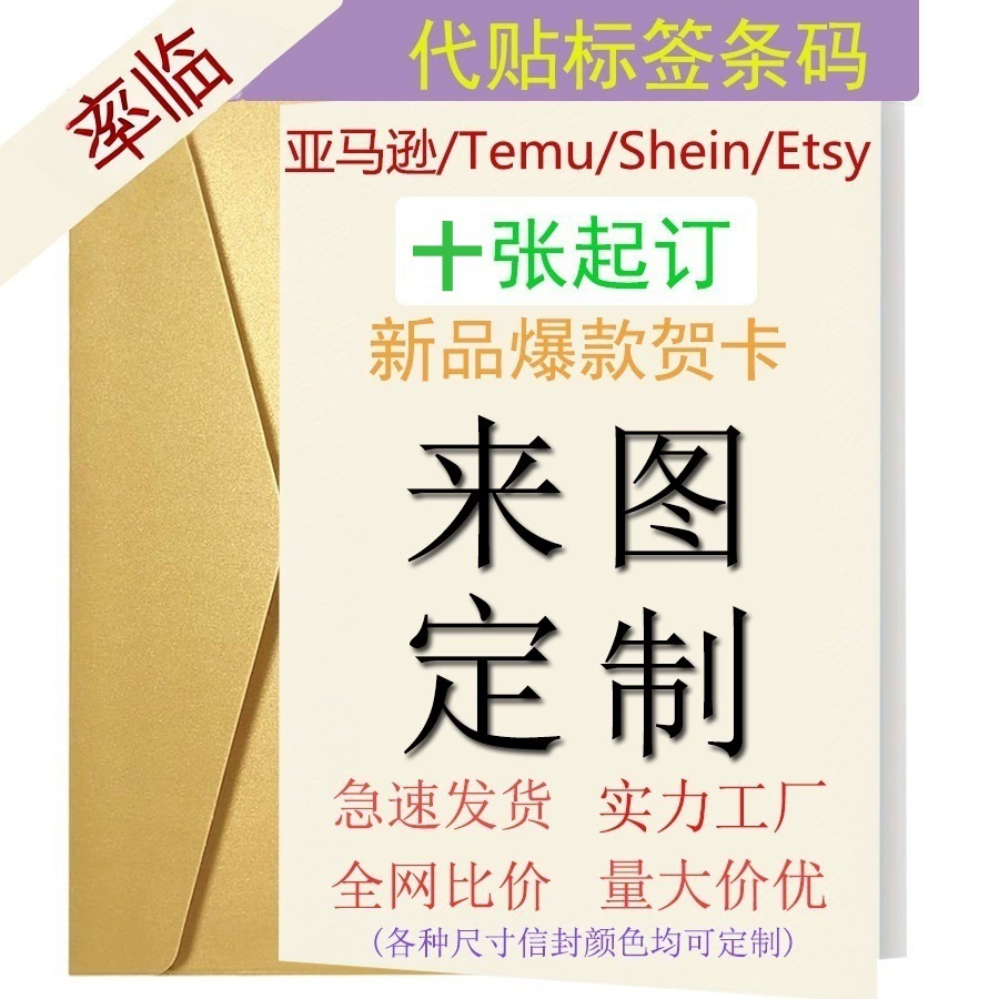 Temu Xiyin Amazon поздравительная открытка на день рождения с конвертом, трансграничная забавная текстовая открытка, пародия, забавная поздравительная открытка, подарок