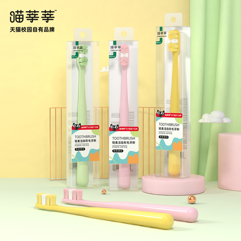 喵莘莘成人万根毛牙刷洁净万根丝商超正品水晶盒软毛牙刷批发包邮|ms