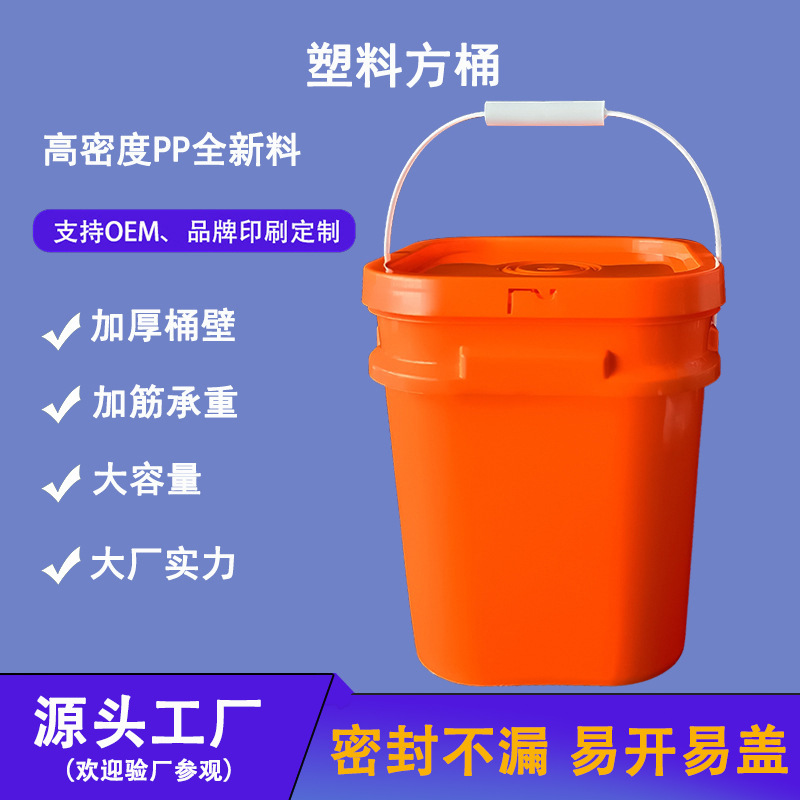方形塑料桶批发加厚塑料桶10升工业桶涂料桶带盖洗衣粉桶