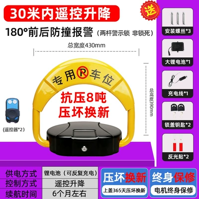 Parking Space Lock, Anti-Occupation | Car lock - luxurious-large-bottom-case-remote-control-model-large-lithium-battery-2-remote-controls