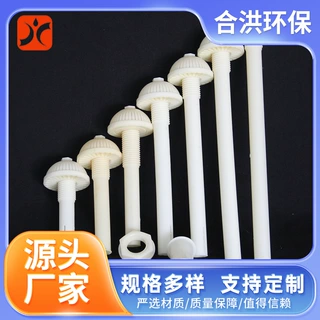 定制生产长柄滤头滤帽沉淀池生物滤池专用排水滤头塑料可拆卸滤帽