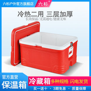 Insulated Box for Commercial Stalls, Refrigerated Box for Vehicles, Large Delivery Takeout Box, Fresh-Keeping Fishing Cooler, Seafood Box Factory