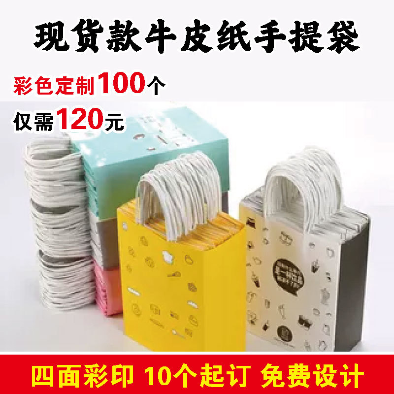 笑脸外卖牛皮纸袋定制小批量烘焙面包甜品打包手提纸袋子定做批发