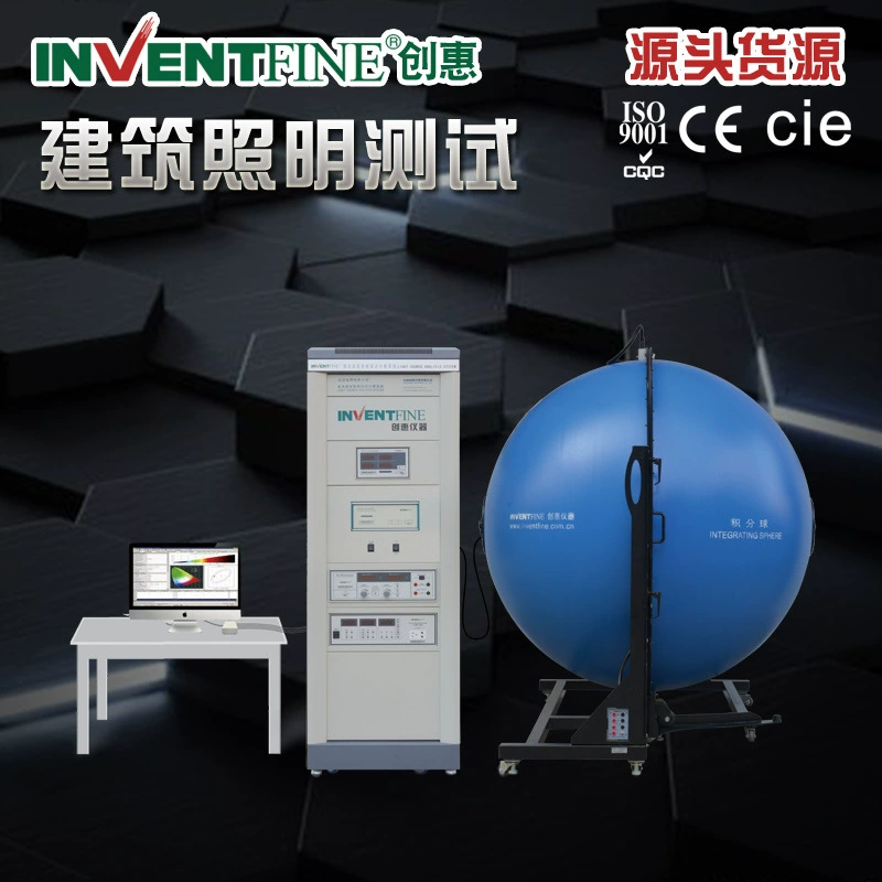 Создание интегрирующей сферы Обнаружение освещения здания начальный световой эффект эффективность лампы коэффициент мощности гармоническое содержание