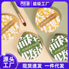 メーカー直供100分マシュマロクッションパフ乾湿両用化粧スポンジパフ美化粧道具卸売り