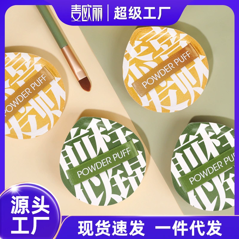 Производители напрямую поставляют 100 очков зефира воздушная подушка пуховая сухая и влажная косметика губка косметика инструменты оптом