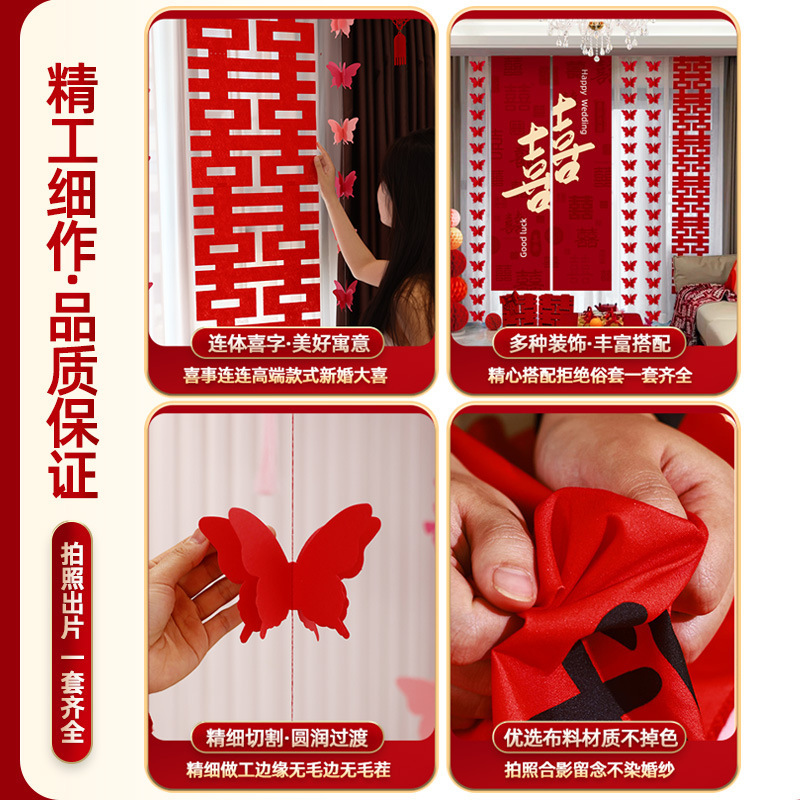 婚房装饰结婚布置套装拉花男女方新房卧室床头背景墙全套氛围感|undefined