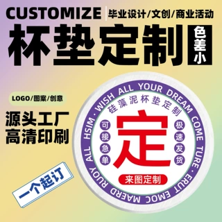 防滑陶瓷杯垫吸水隔热垫来图定制logo速干硅藻泥杯垫毕业礼品客制