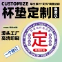 定制陶瓷防滑速干隔热垫