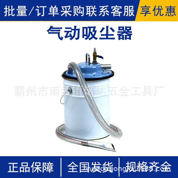 IMPA590722气动真空吸尘器V500液体固体粉尘油污干湿两用除屑