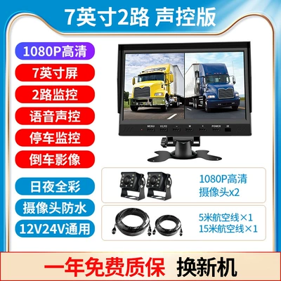 and Display 7inch Hd – Car display - voice-control-7-inch-ahd-display-2-1080p8-light-cameras