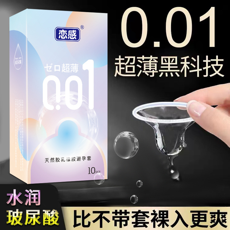 Flower box hyaluronic acid ultra-thin 001 [1 box of 10]]