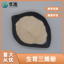 【100g/袋】生育三烯酚65%维生素E米糠油提取现货包邮华浓生物