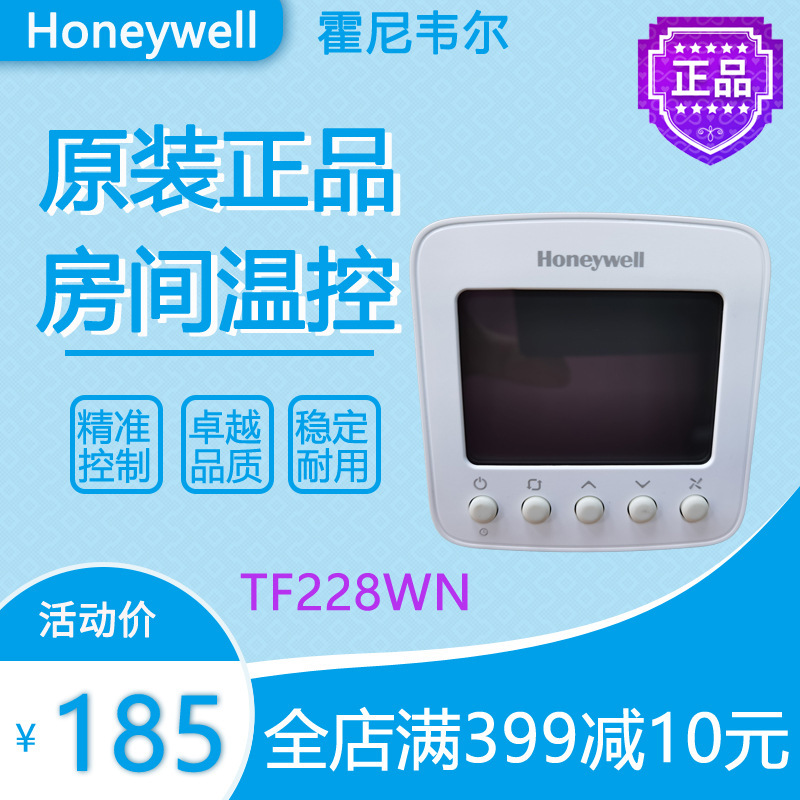 Honeywell central air conditioning control panel TF228WN room fan coil temperature control switch brand new original