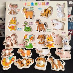 早教生肖動物ジグソーパズル赤ちゃん木製パネル0-3歳乳幼児認知ペアリング手掴み板玩具