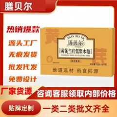 ジャスティン食事ベルオウギ当帰低ポリ木糖楽正品カプセル10粒工場は商品価格が優れていることを発見した