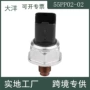 雪铁龙压力1570f955pp02-02传感器