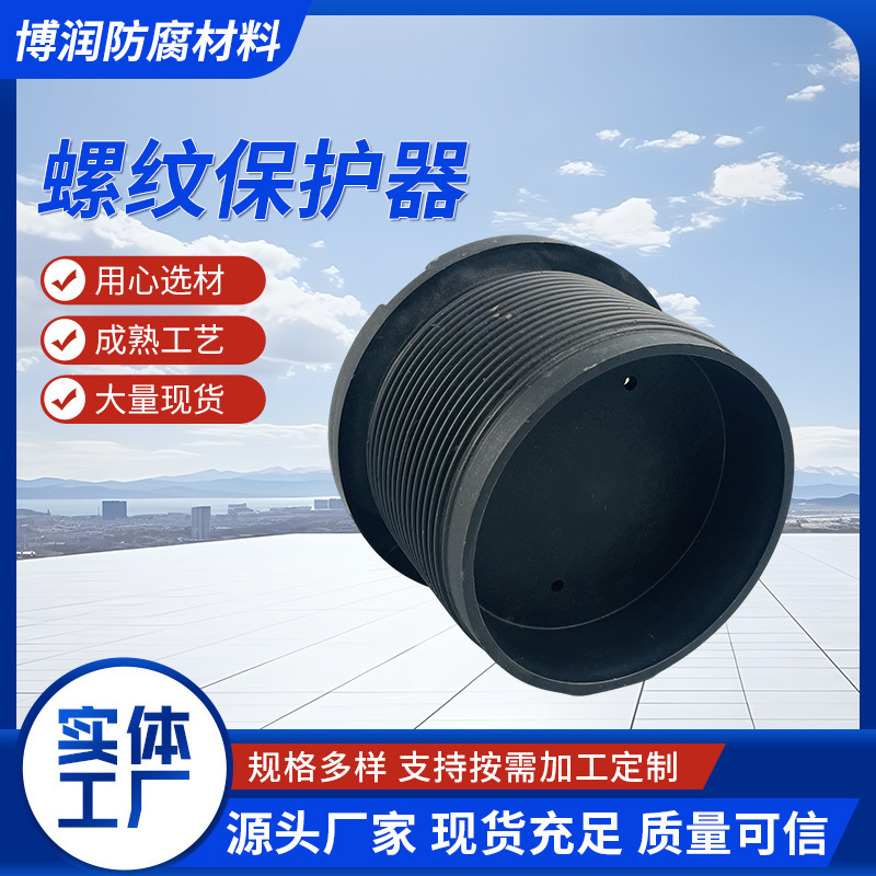 套管全塑重型护丝钢塑保护帽 全钢螺纹帽公扣母扣塑料护帽|undefined