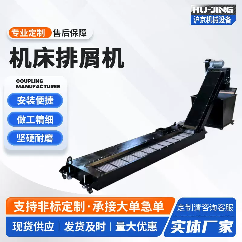 输送铁铝碎屑数控车床加工中心 磁性 链板式 螺旋式刮板式排屑机