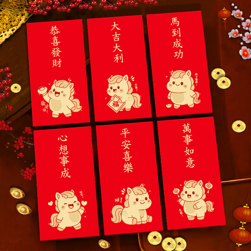 2026年馬年紅包新デザインクリエイティブ漫画立体馬干支春節紅包新年お年玉袋|undefined