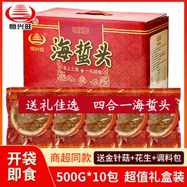 腌制水产品;火锅食材;水产礼盒类