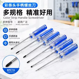 十字螺丝刀;手动螺丝套装;调表器