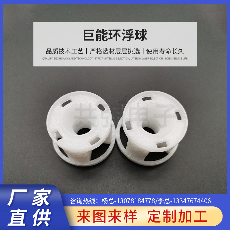广东佛山厂家供应PP发泡巨能环浮球白色空心浮球一站式采购
