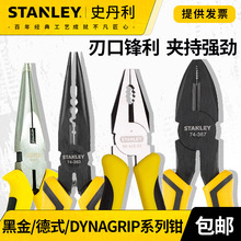 ʷ�����ϻ�ǯ��˿ǯ����ǯб��ǯ����ǯ��ʽǯ��6/7/8��ڽ�ǯ