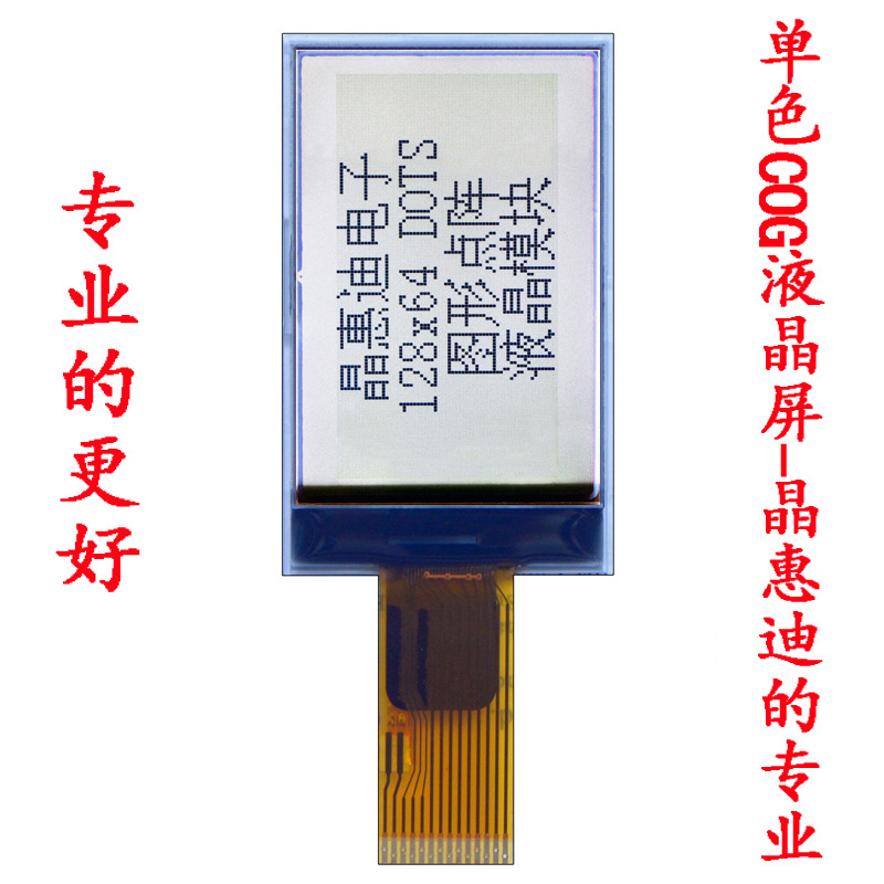 1.6��/Һ��ģ��/LCM/128X64/����/FSTN/��ʾ��/UC1604C/����