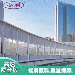 安利牌 PC耐力板 高强度高透光聚碳酸酯平板 高速公路隔音挡板