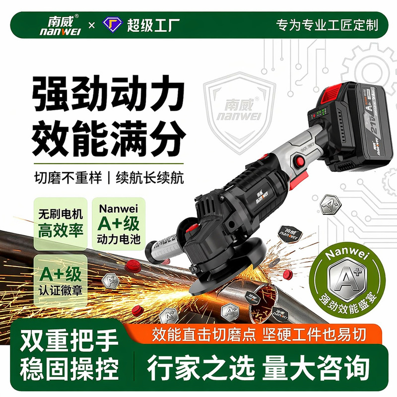 Wholesale Nanwei brushless lithium battery angle grinder multi-use polishing machine cutting machine grinding machine angle grinder hand grinding wheel
