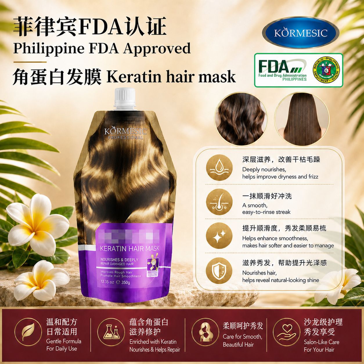 Máscara de cabello de queratina KORMESIC certificada por la FDA en Filipinas, máscara de cabello suave y hidratante, comercio exterior transfronterizo spot image 1