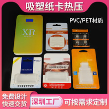 ���PVC���ܟቺ���b�ж��� PET͸���忨������߻��yƷ�����b