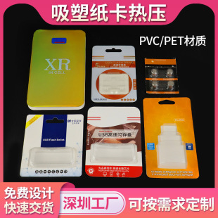 ���PVC���ܟቺ���b�ж��� PET͸���忨������߻��yƷ�����b