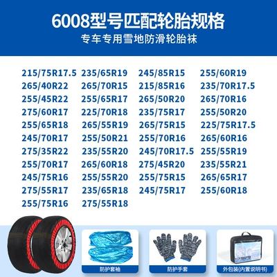 Anti-Skid Chain Pingxiang Rubber — Tire snow chain - black-and-red-half-pack-6008-set-of-2