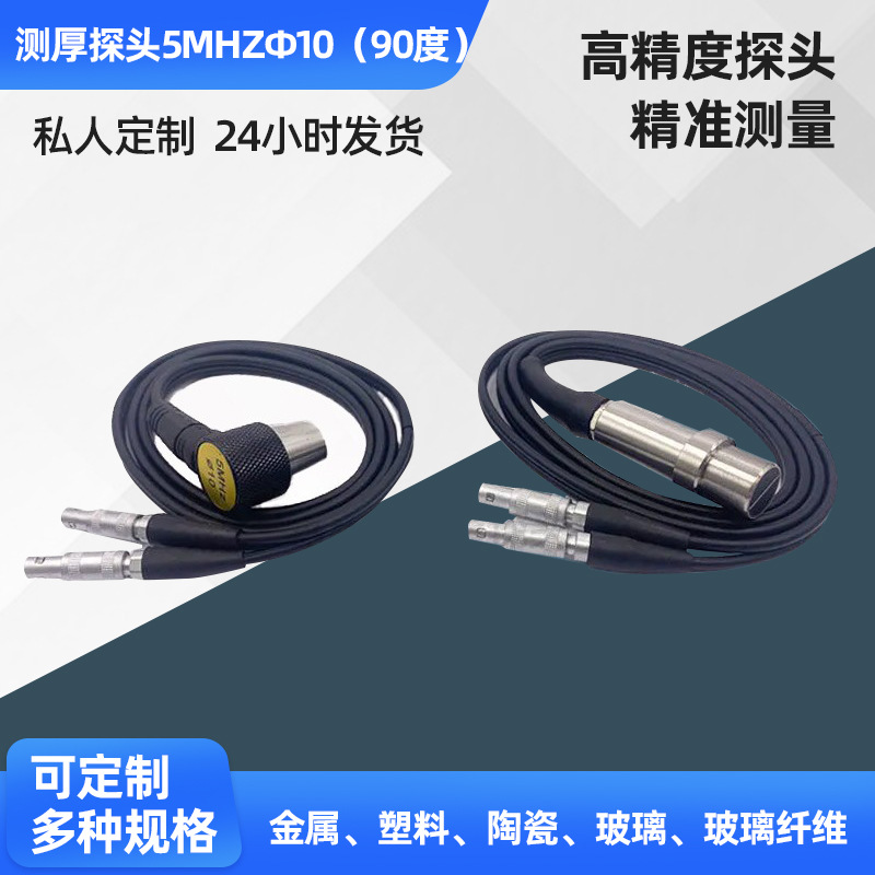 TT110 /TT100/TT130超声波测厚仪探头线超声波测厚仪探头线高温高