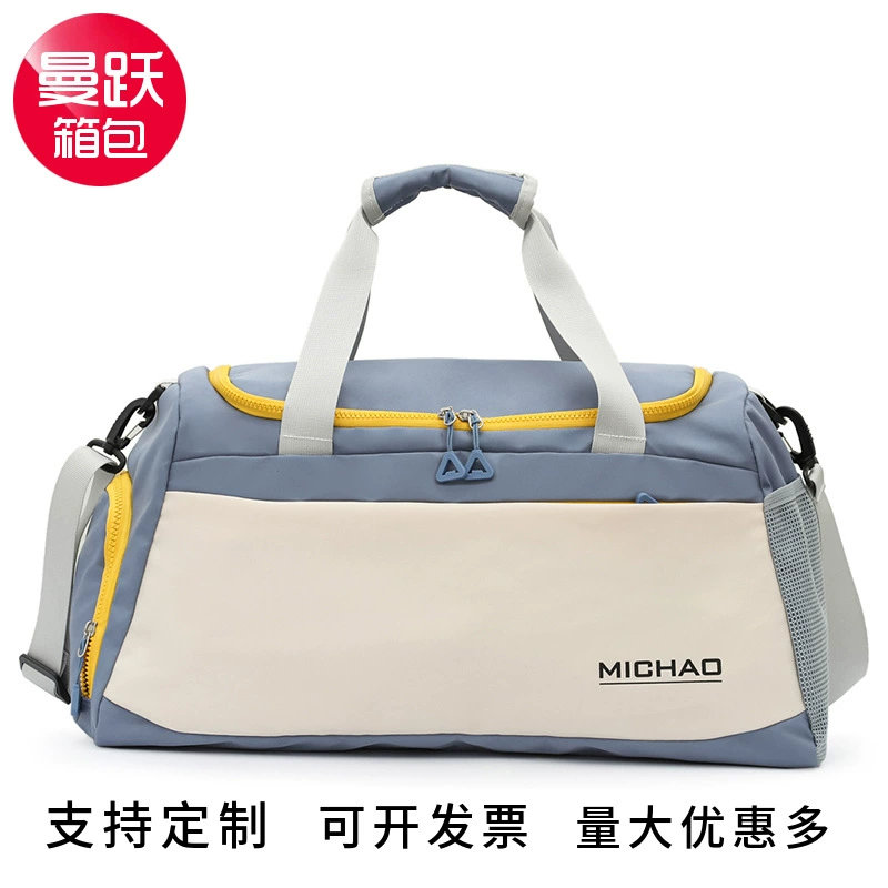 Новая спортивная сумка контрастных цветов, повседневная сумка для йоги, вместительная дорожная сумка для деловых поездок и активного отдыха.