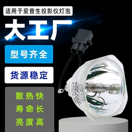投影机灯泡;投影机配件;其他舞台设备