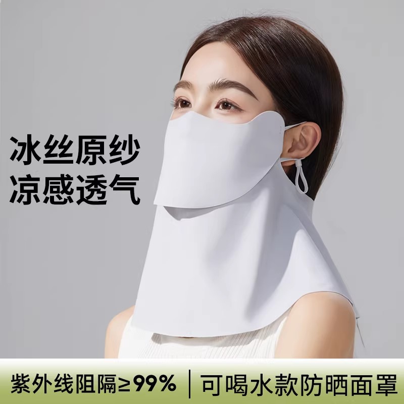 可喝水全脸防晒面罩女款防紫外线脸基尼2026新款网红款高颜值防晒
