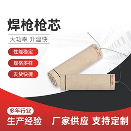 发热芯;电热/发热管;电热圈
