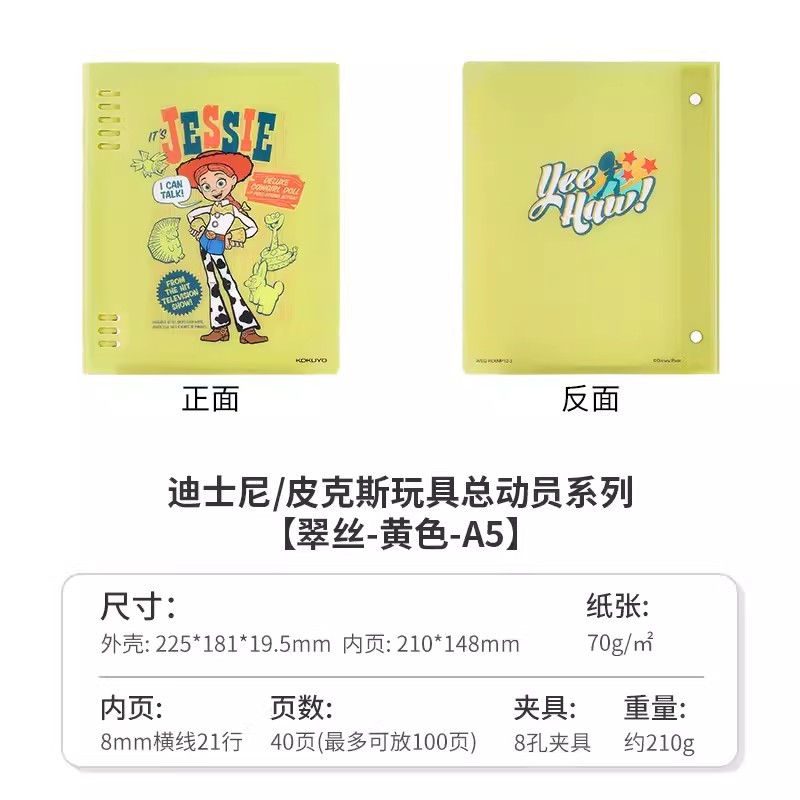 Japonés kokuyo reputación nacional libro de hojas sueltas Mickey Songsong princesa nombre conjunto Limited Campus ocho agujeros no es fácil de manejar