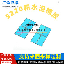 ģ���ձ��eˮ5220�����zJSB/PSB�p���z��ճ�p���z��ˮ�����{Ĥ