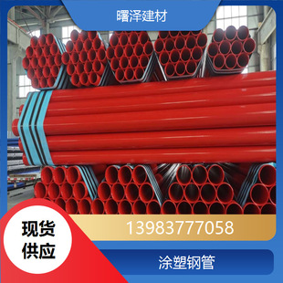 Plastic-coated seamless steel pipe manufacturer Plastic-coated composite welded steel pipe National plastic-coated steel pipe manufacturer Clamp connection