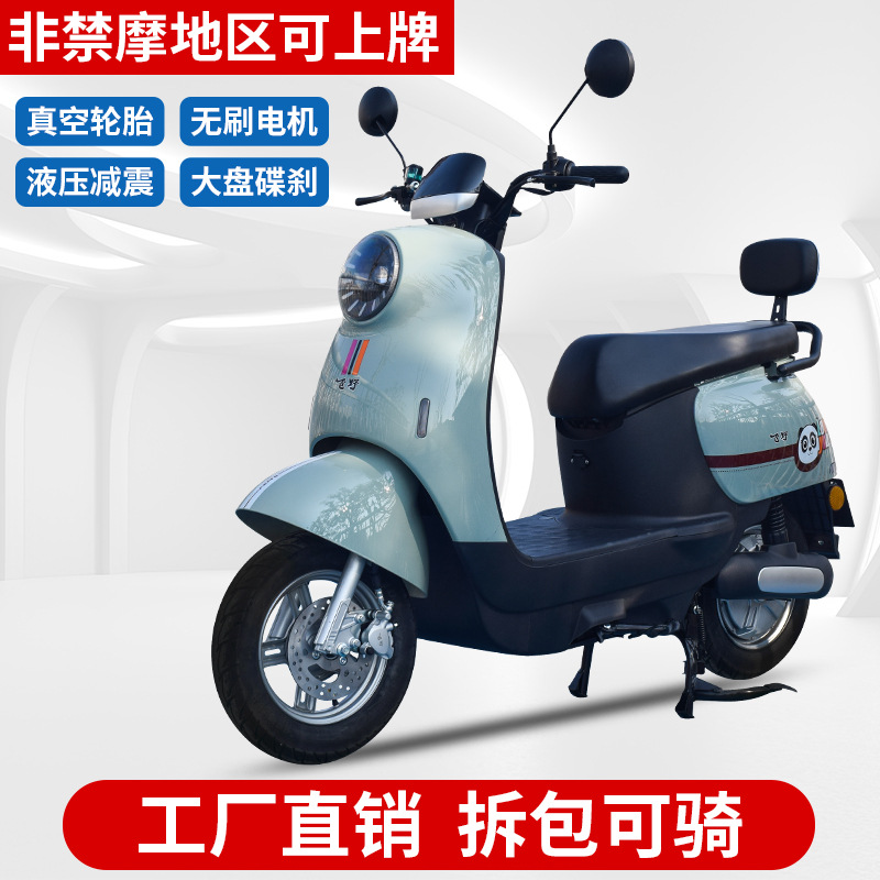 Electric Scooter, High-Speed Motorcycle